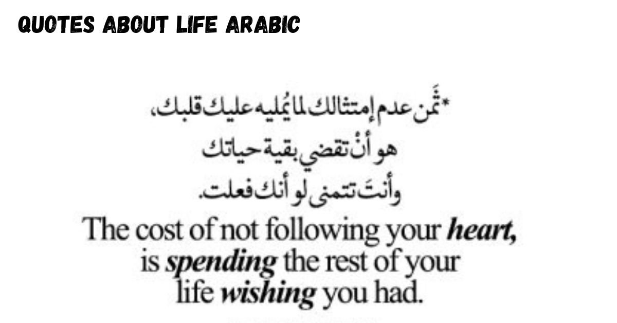 quotes about life arabic